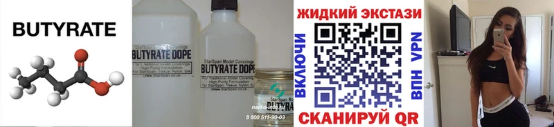 закладка  KRAKEN вход  Бутират бутик  Енисейск 