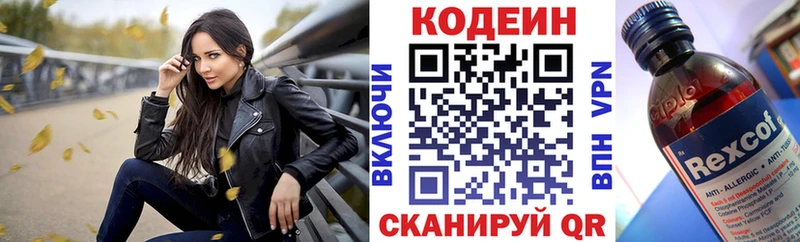 мега зеркало  Енисейск  Codein Purple Drank  как найти закладки 