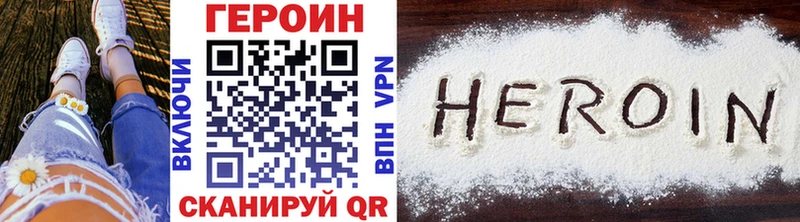 Героин VHQ  Енисейск 