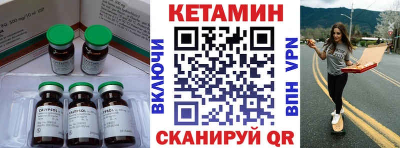 Кетамин ketamine  Енисейск 