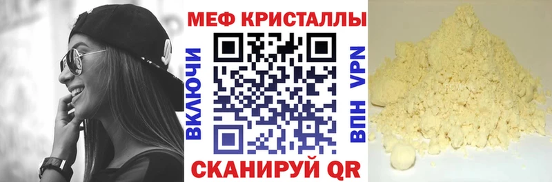 мега ССЫЛКА  Енисейск  Мефедрон кристаллы 