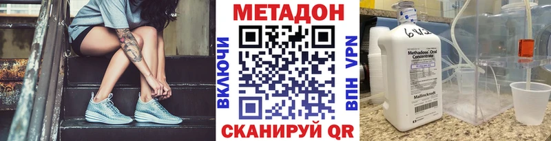 купить  цена  Енисейск  Метадон VHQ 